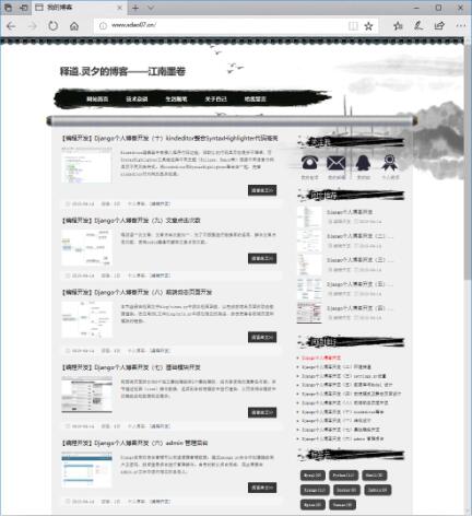【编程开发】Django个人博客开发（十一）部署